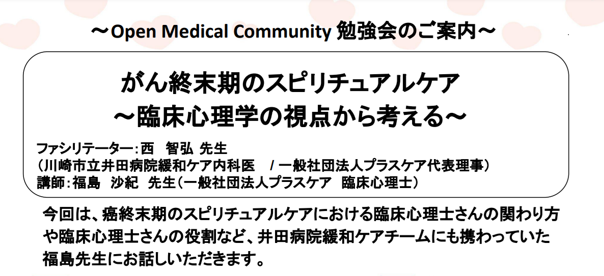 2025年2月のOMC勉強会のご案内